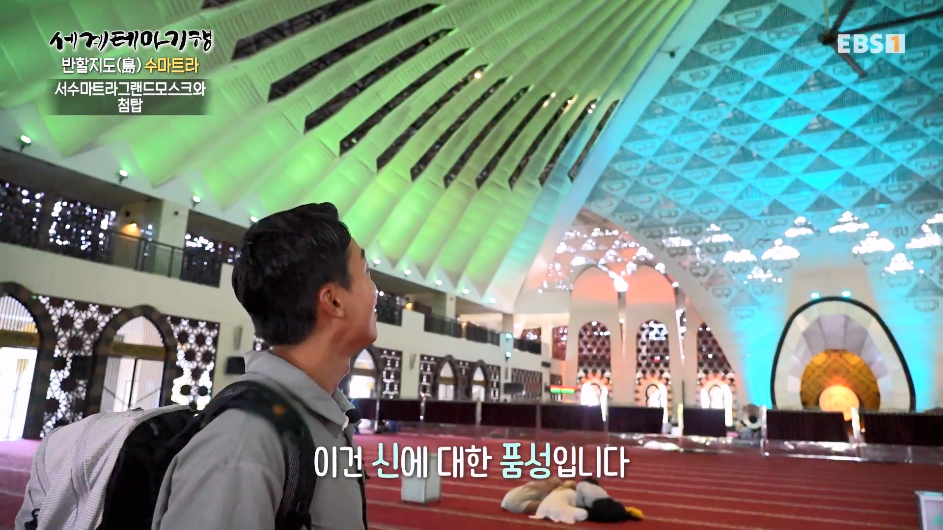 세계테마기행.230802.반할지도(島) 수마트라-3.뜨거운 것이 좋아.mp4_20230820_130033.112.jpg