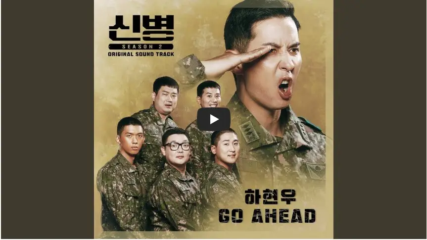 드라마 [신병 2] OST &#39;Go Ahead&#39; 하현우