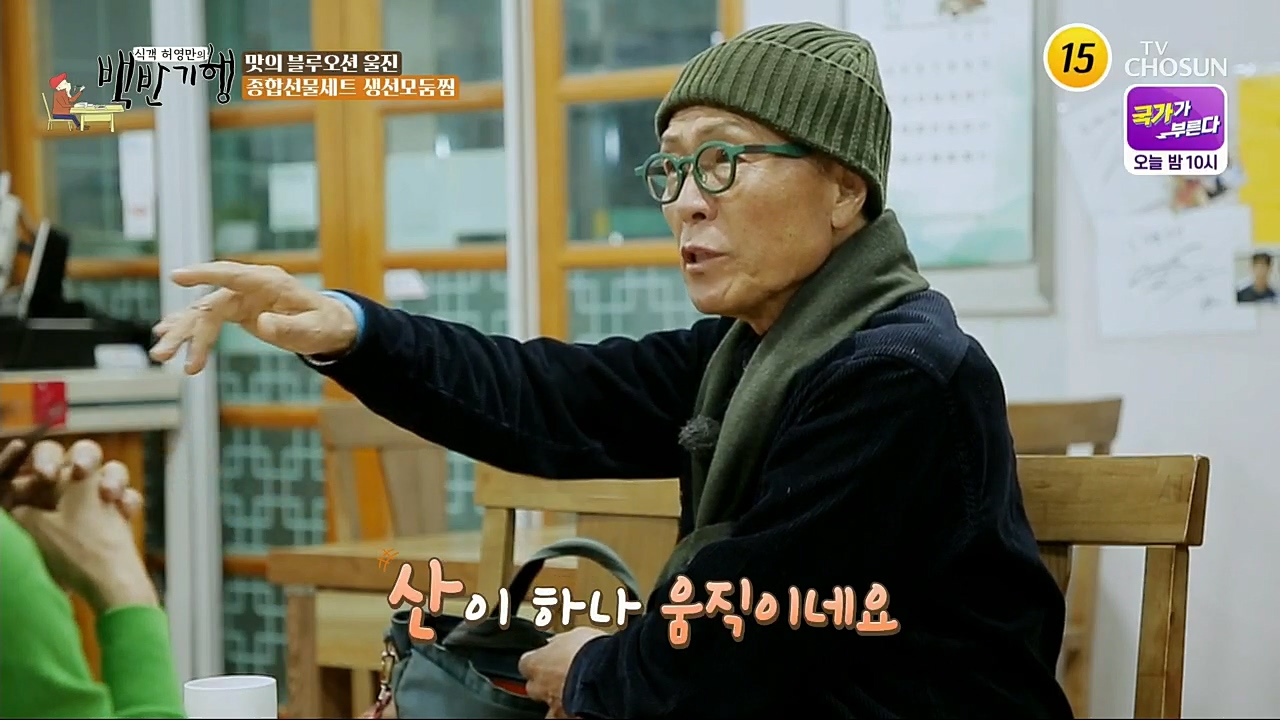 식객 허영만의 백반기행.E183.230107p.H264-F1RST.mp4_20230107_181834.987.jpg