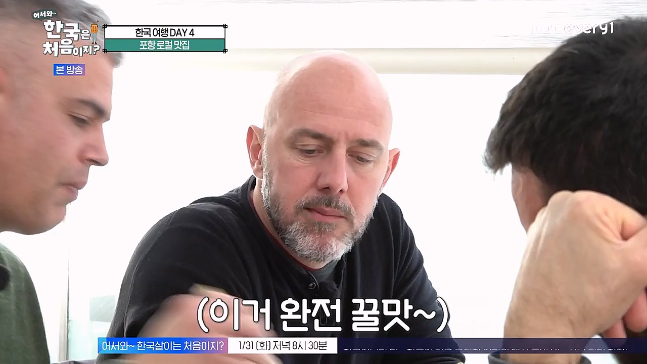 어서와 한국은 처음이지 시즌2.E247.230127p-NEXT.mp4_20230130_203544.538.jpg
