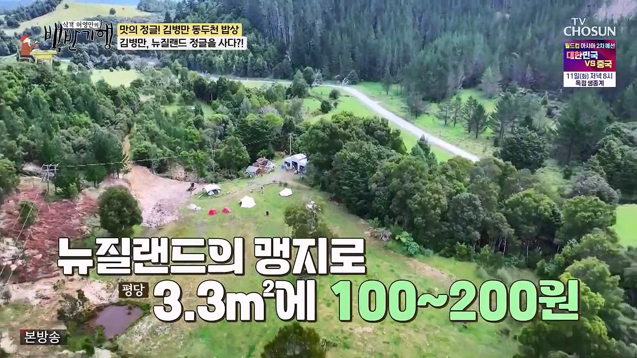 식객 허영만의 백반기행.E251.240610p-NEXT.mp4_20240610_193801.592.jpg