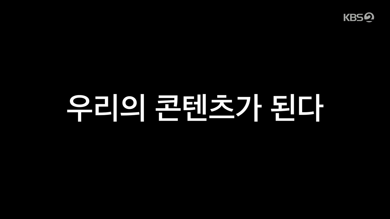 개그 콘서트.E22.240422p-NEXT.mp4_20240422_202859.237.jpg