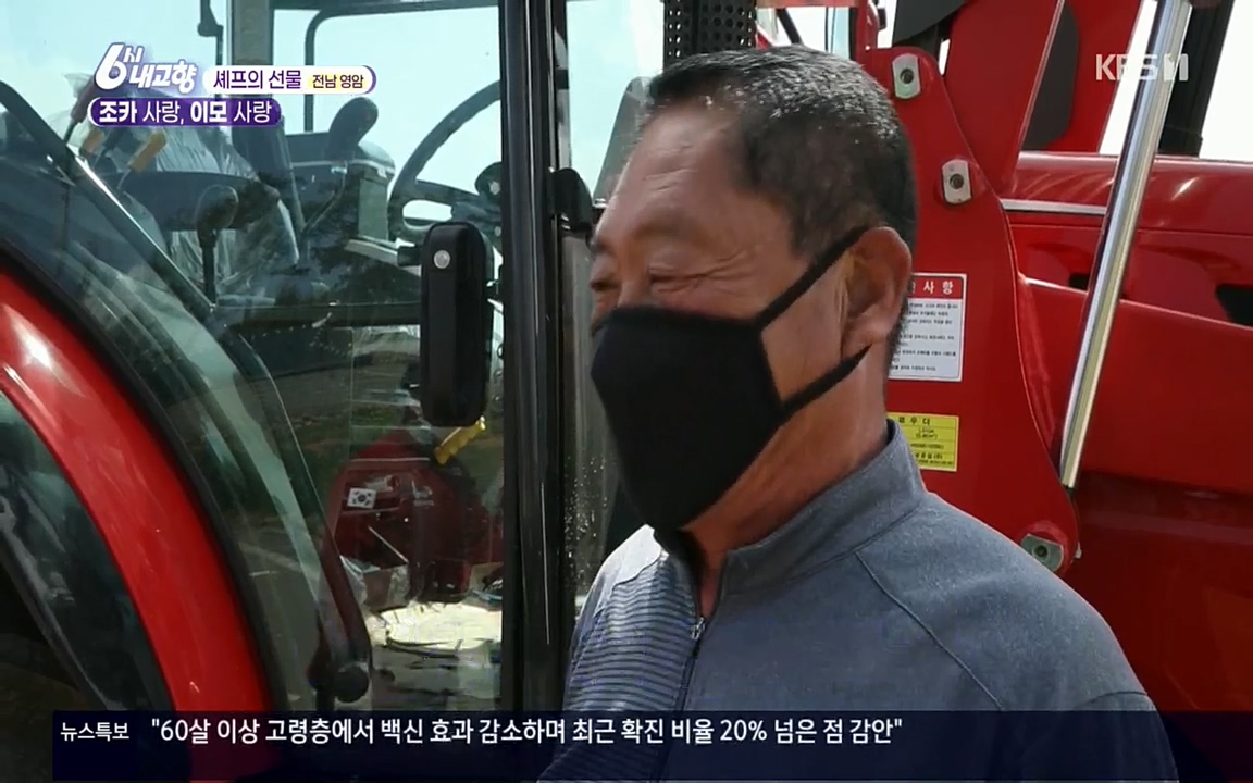6시 내고향.E7512.220416p.H264-F1RST.mp4_20220502_193534.859.jpg