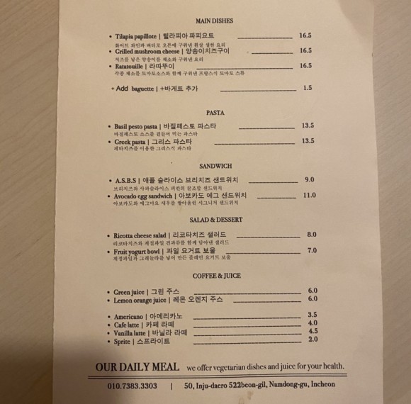 [일용할양식] 구월동 7