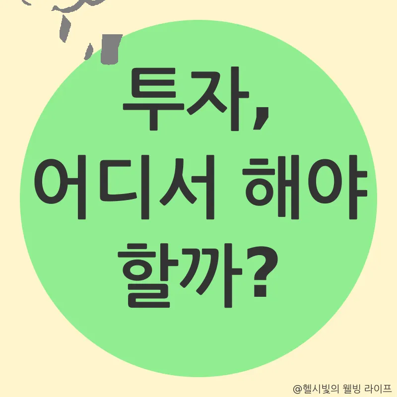 암호화폐 투자 전략_3