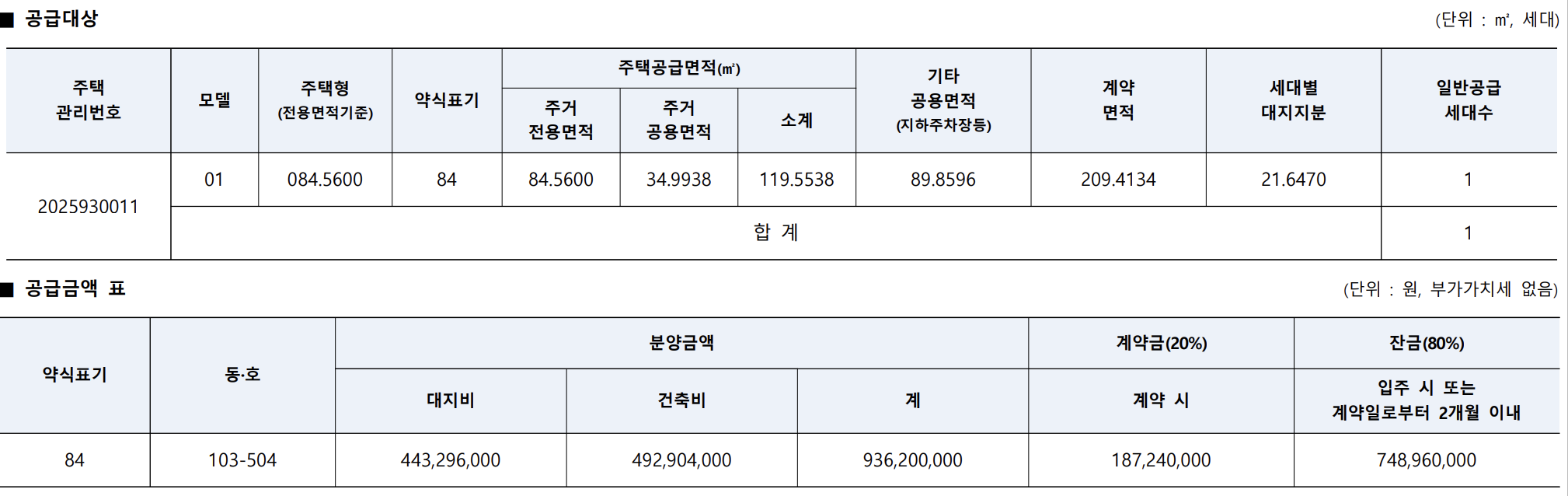 광교중학교 이미지