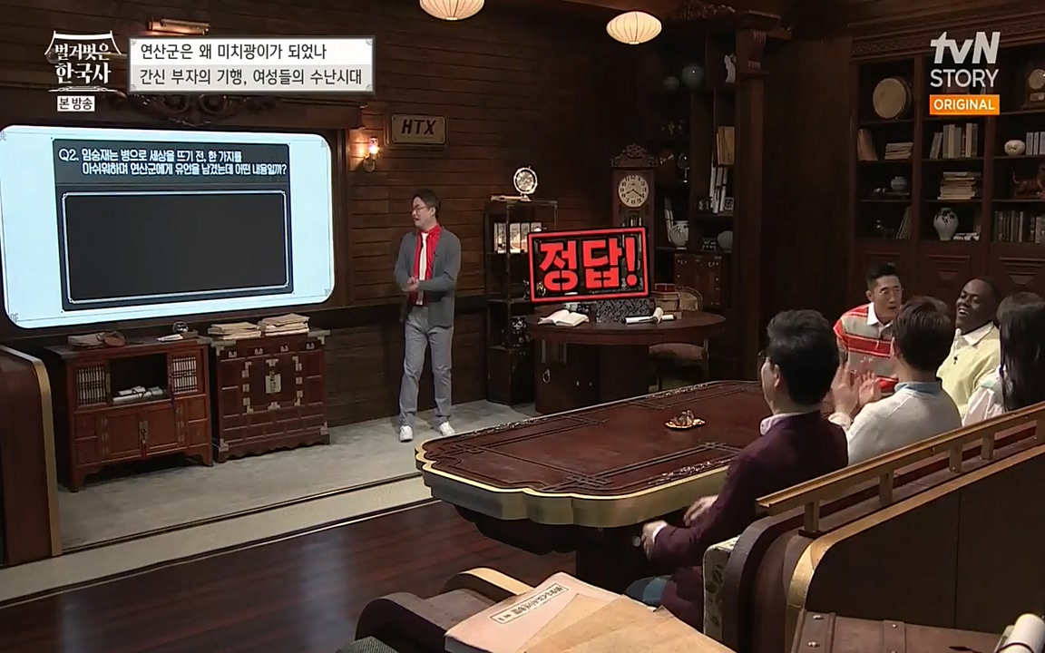 벌거벗은 한국사.E02.220507p-NEXT.mp4_20220614_205224.072.jpg