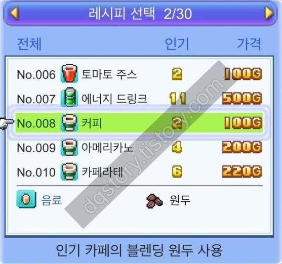 눈꽃 스케이트장 스토리 커피