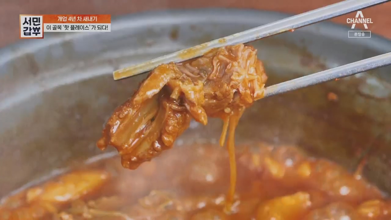 서민갑부.E436.230521p.H264-F1RST.mp4_20230521_164716.360.jpg