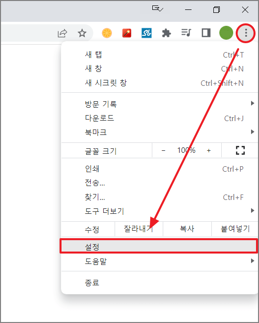 크롬 설정