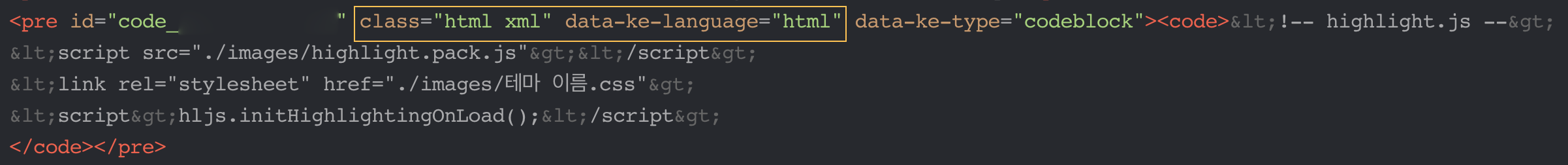 코드 블럭 적용