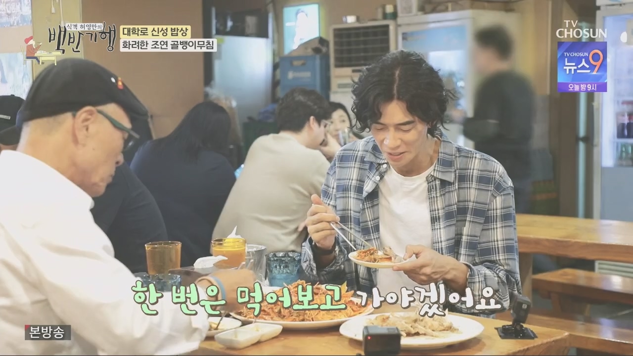 식객 허영만의 백반기행.E219.231021p.H264-F1RST.mp4_20231021_170115.430.jpg