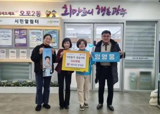 임영웅 뉴스 기사 모음 