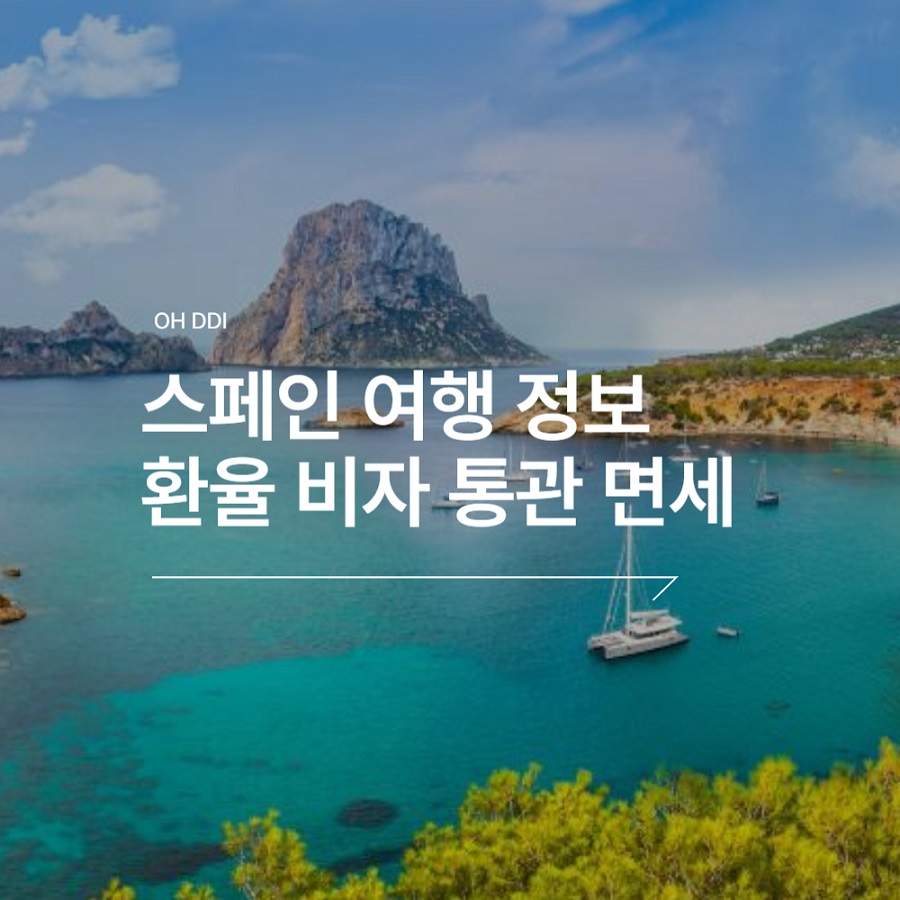 여행-소개-글-표지