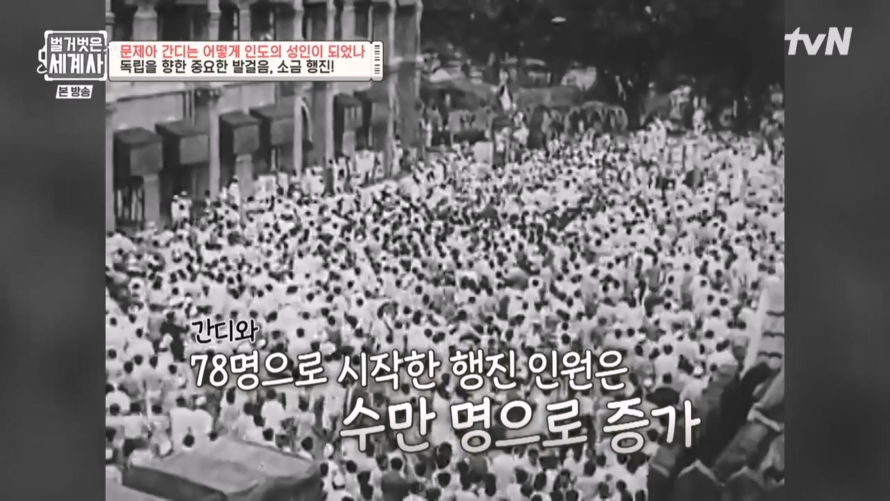 벌거벗은 세계사.E92.230329p-NEXT.mp4_20230425_203006.446.jpg