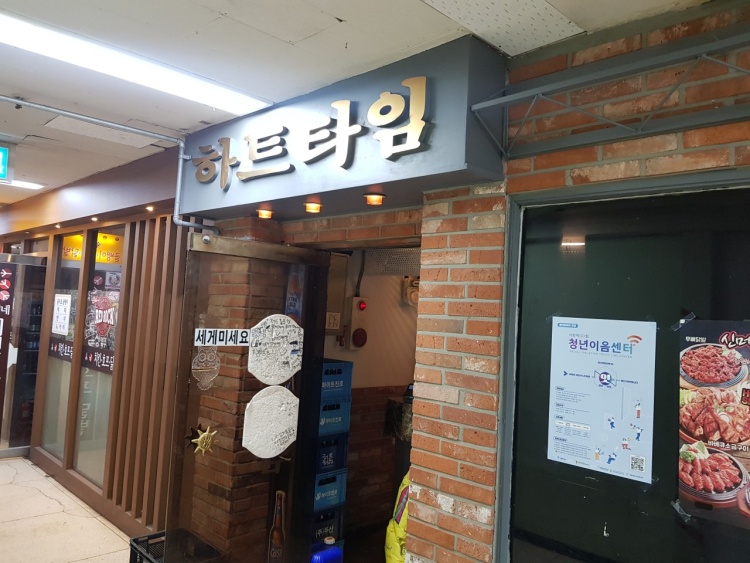 하트호프 이미지