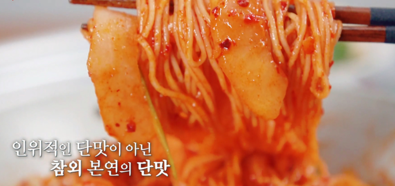  백종원 참외비빔국수 레시피 참외비빔국수양념장 만들기 맛남의광장