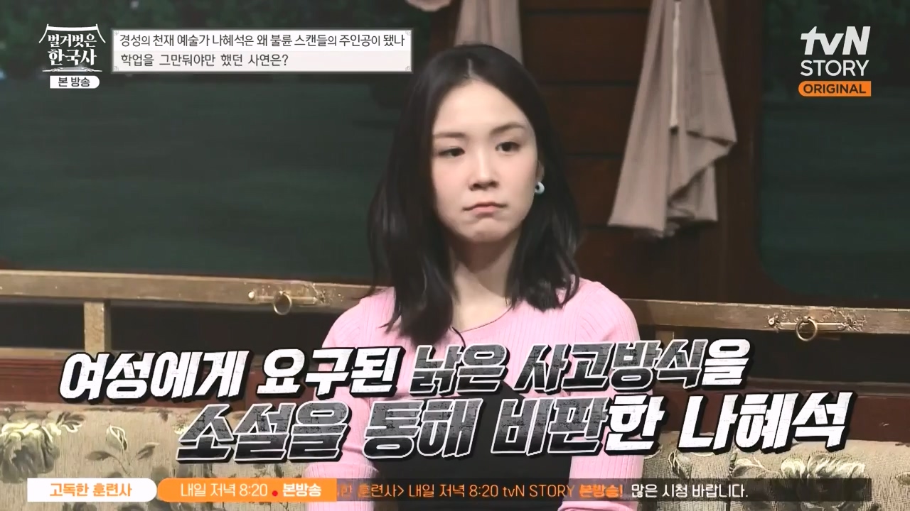 벌거벗은 한국사.E49.230330p-NEXT.mp4_20230825_215955.497.jpg