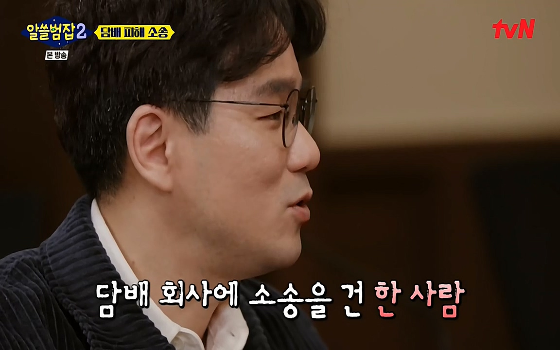 알쓸범잡 2.E16.220502p-NEXT.mp4_20220502_183104.585.jpg