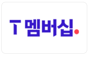 CU편의점 SKT T멤버십 통신사 할인