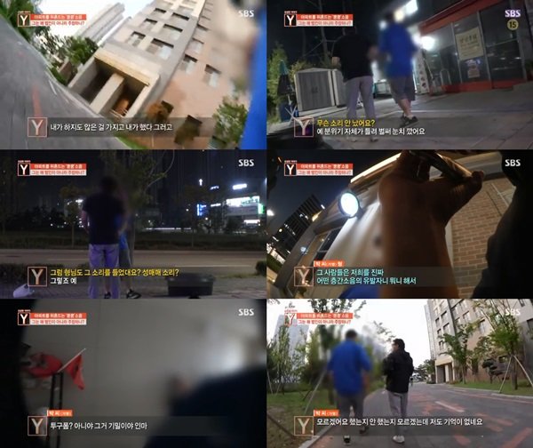  '궁금한 이야기 Y' 층간소음 유발자로 의심받는 남자의 사연은?