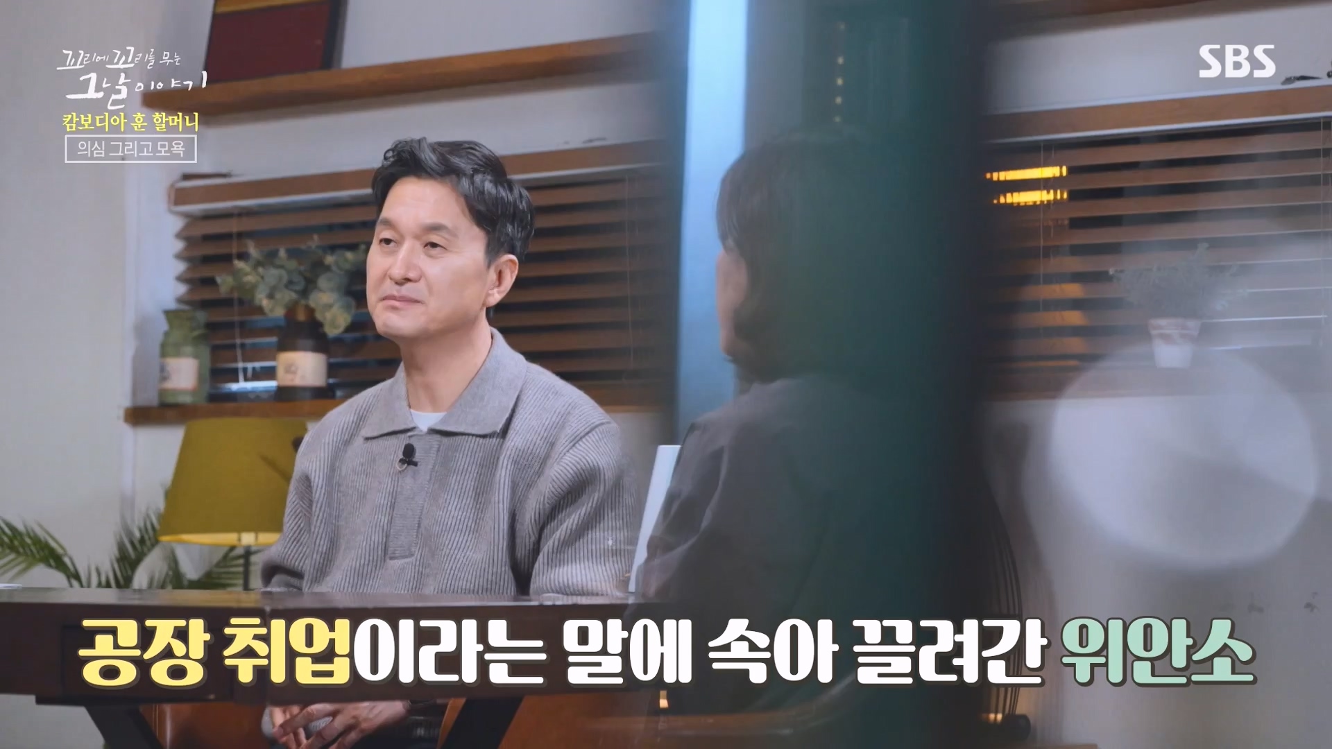꼬리에 꼬리를 무는 그날 이야기.E108.231228p-NEXT.mp4_20231231_142919.164.jpg