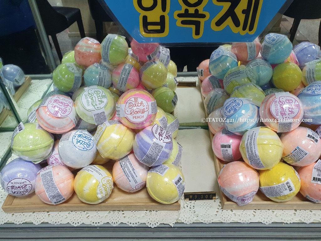 보양 온천 입욕제