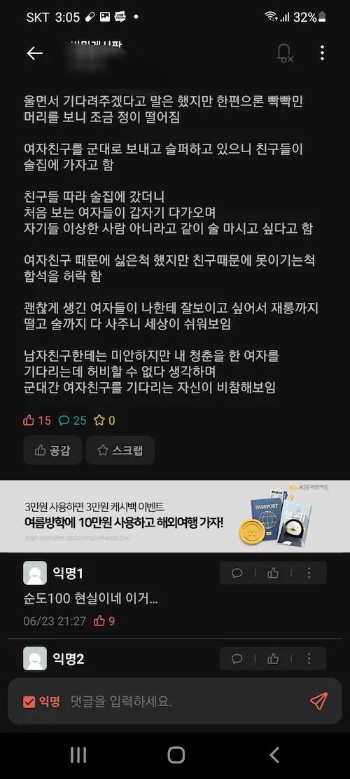 대학교 남녀역전세계