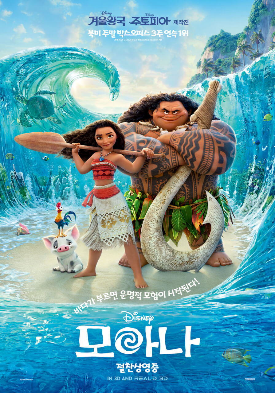 Moana poster