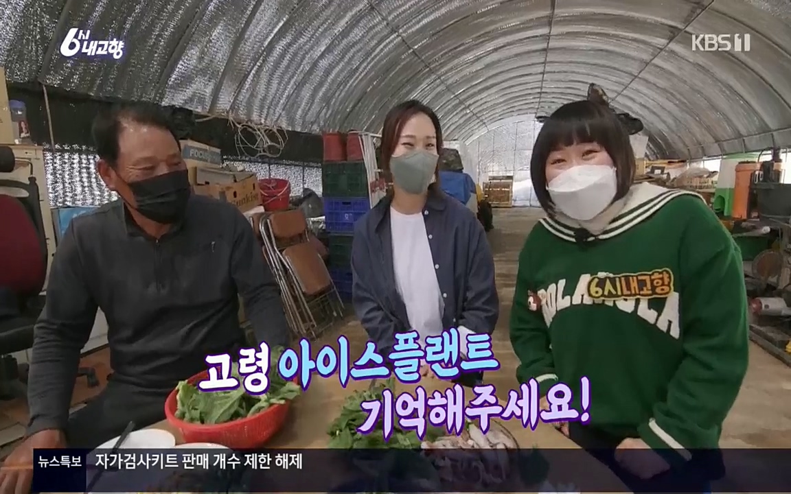 6시 내고향.E7498.220329p.H264-F1RST.mp4_20220329_181658.022.jpg