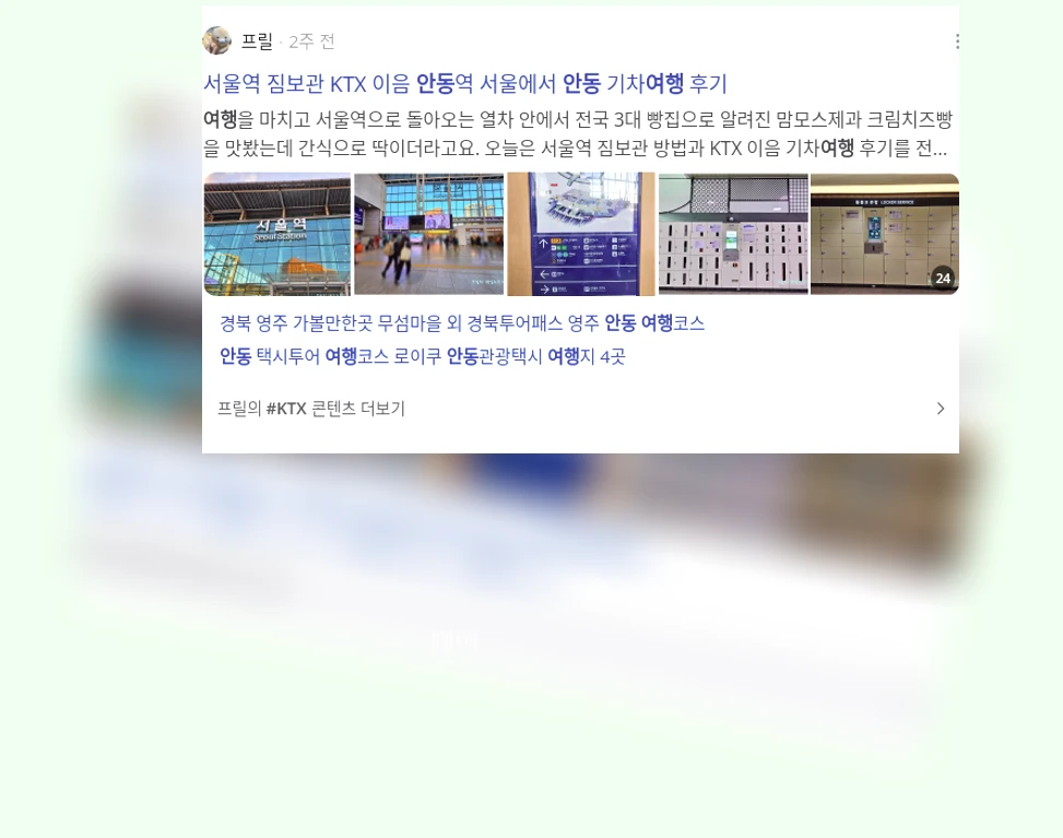 안동 여행_2_subsection