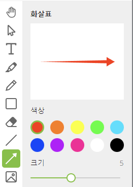PDFCandy 화살표 기능