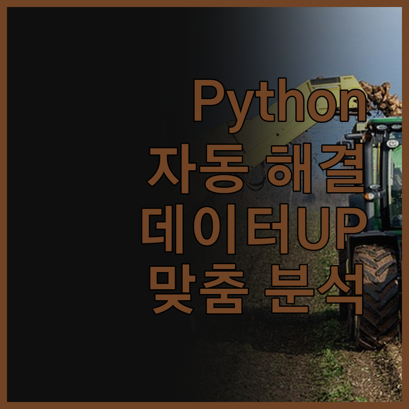 Python 문제 해결 자동화 서비스