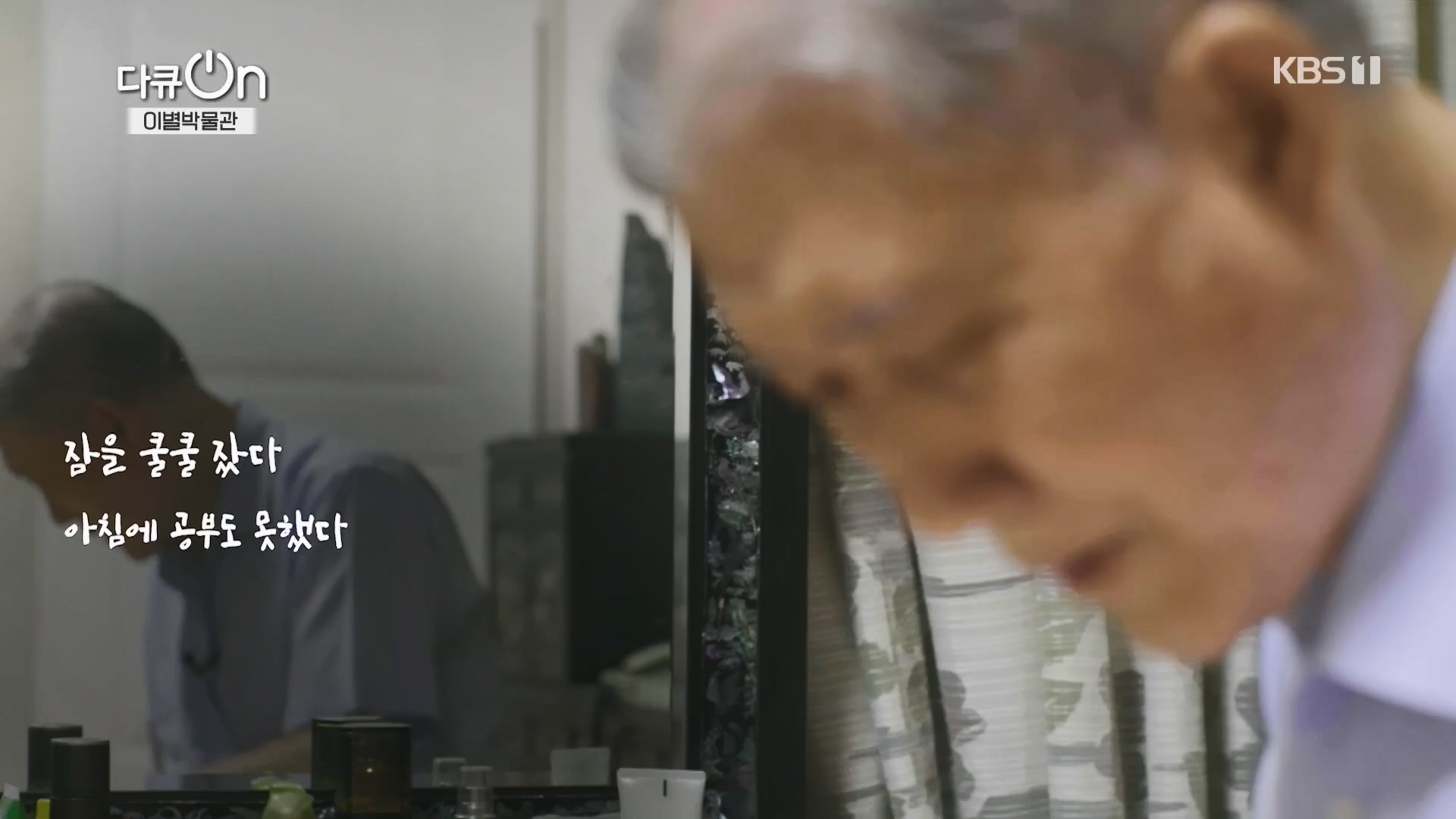 다큐 On.E242.240309p.H264-F1RST.mp4_20240310_144508.132.jpg