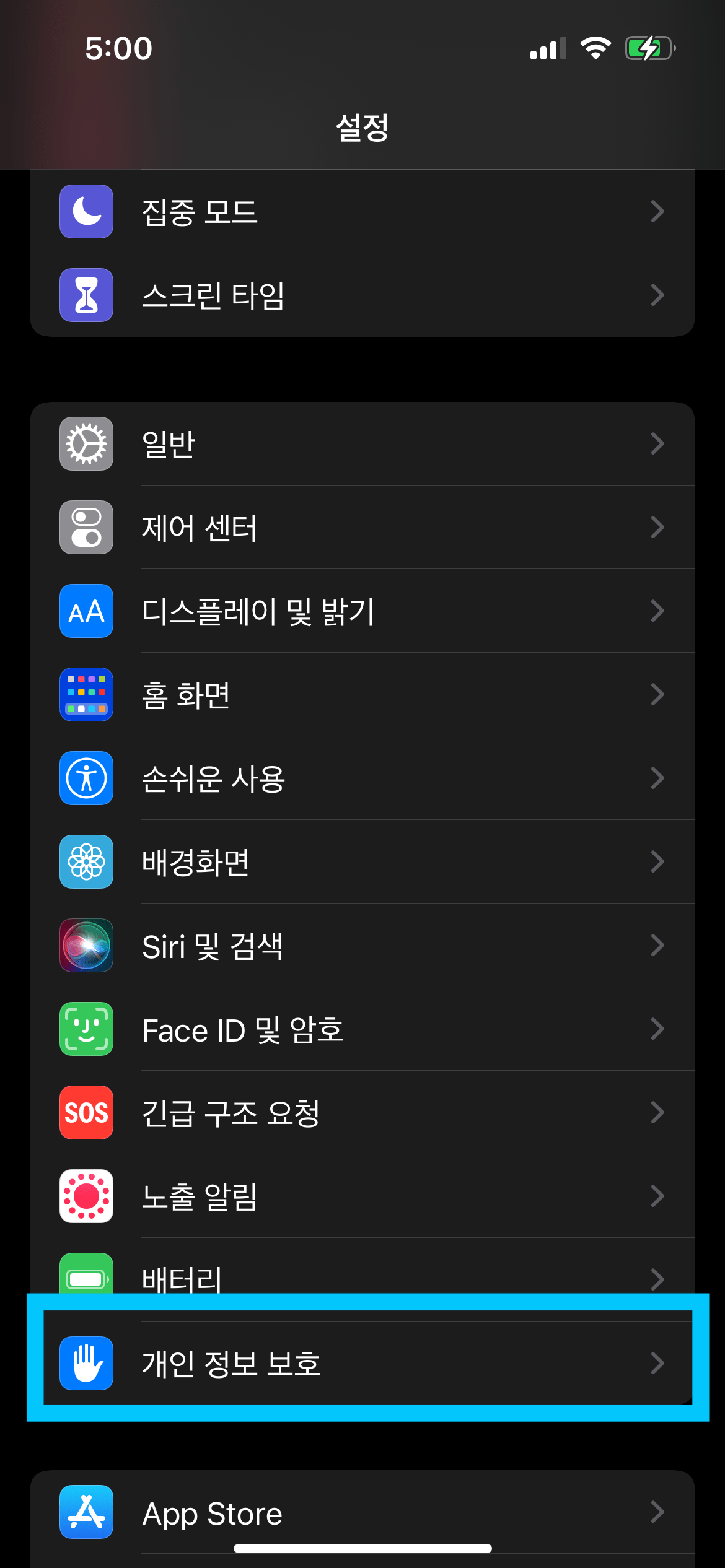 위치서비스 설정