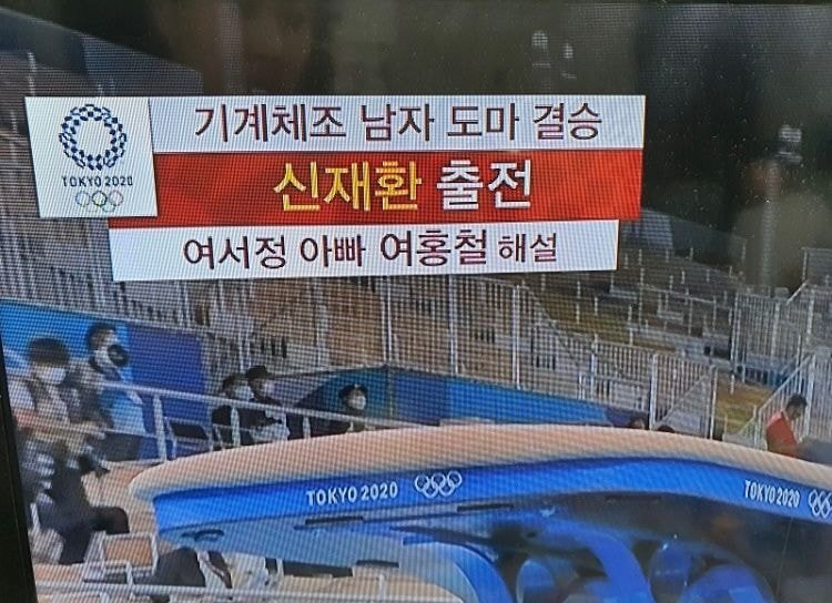  KBS 기계체조 자막 3단 변천사