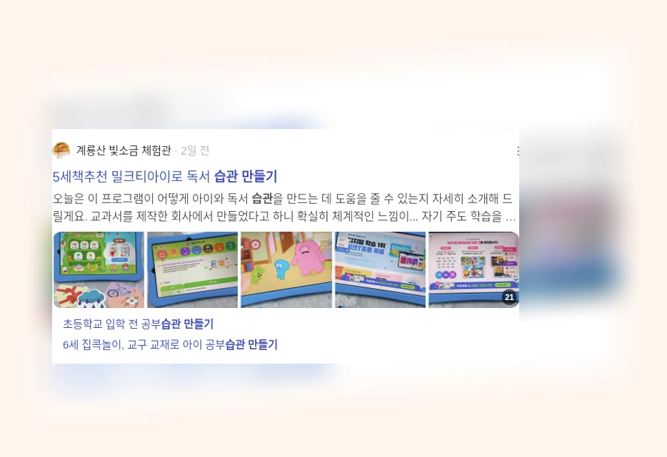 습관 만들기_3_subsection