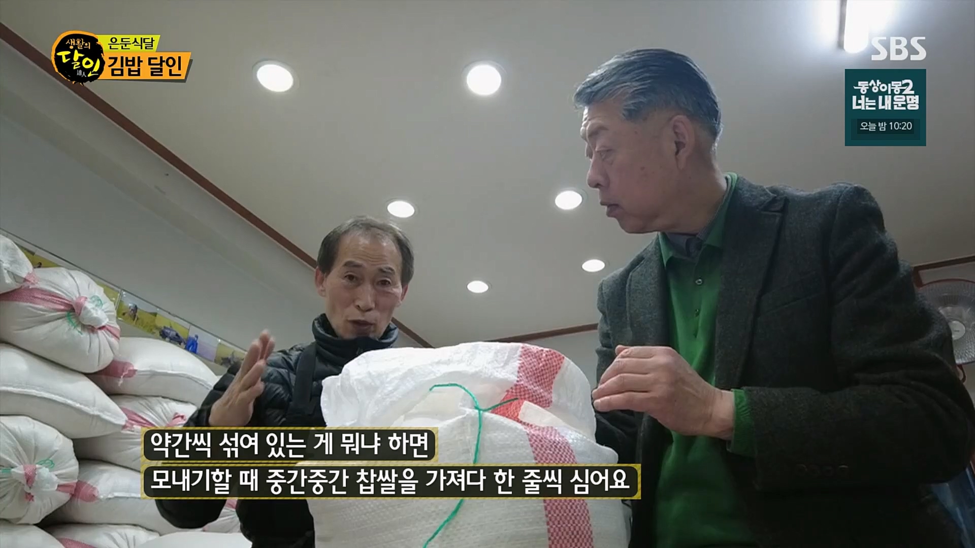 생활의 달인.E878.230227p.H264-F1RST.mp4_20230301_004449.747.jpg