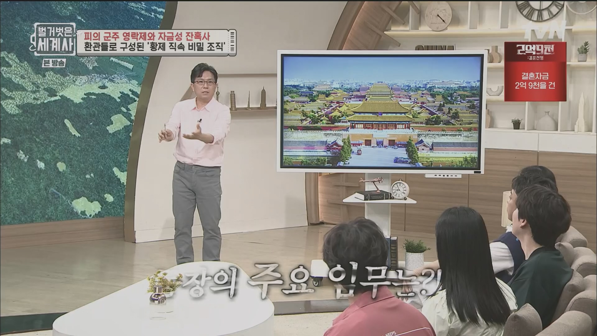 벌거벗은 세계사.E106.230704p.H264-F1RST.mp4_20240130_204701.345.jpg