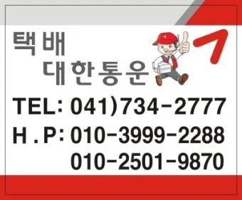 cj 대한통운 택배조회 현재 위치_21