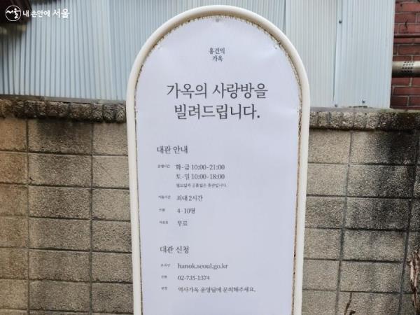 안채 사랑방은 일반 시민에게 대관하여 이용할 수 있게 해준다