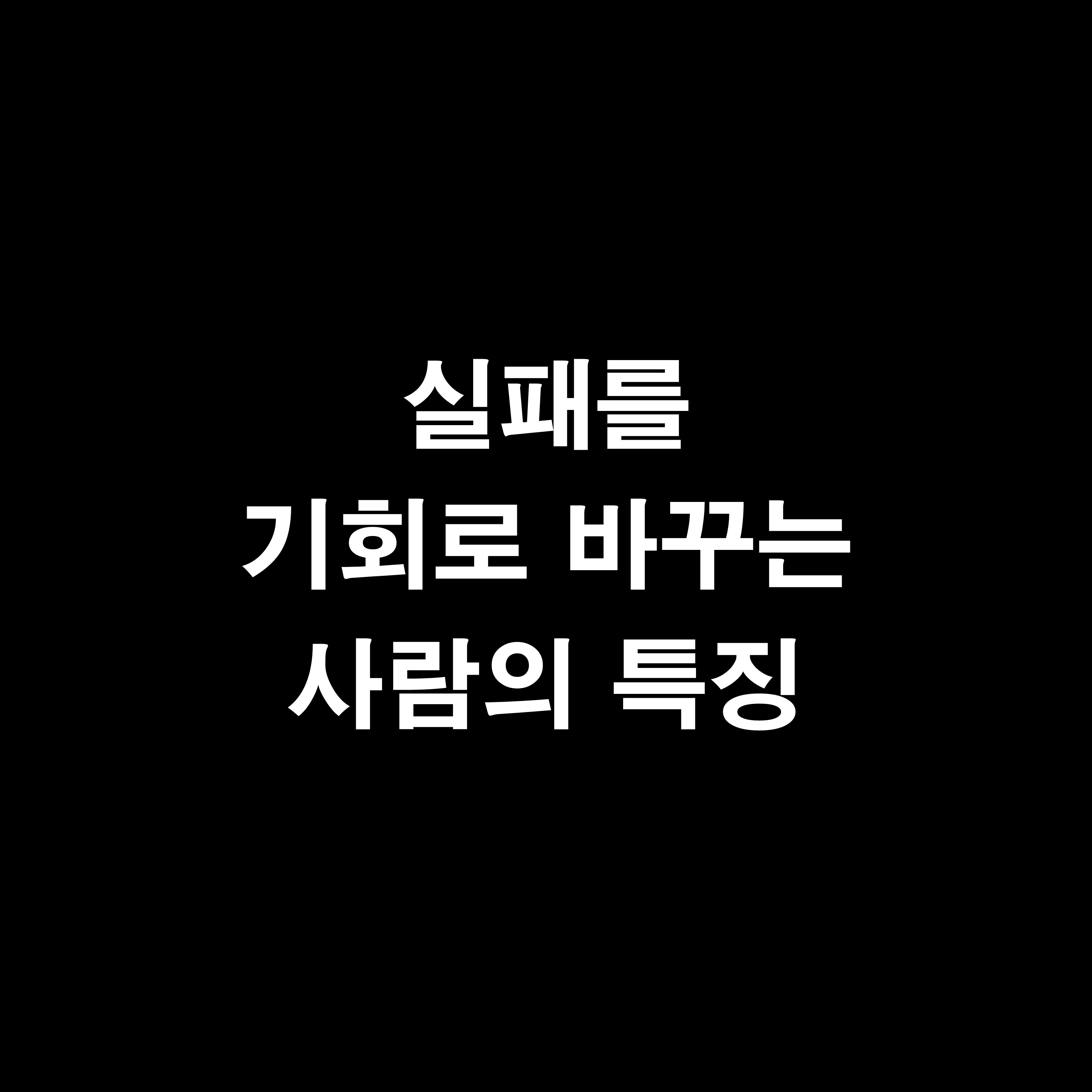 마인드셋-요약