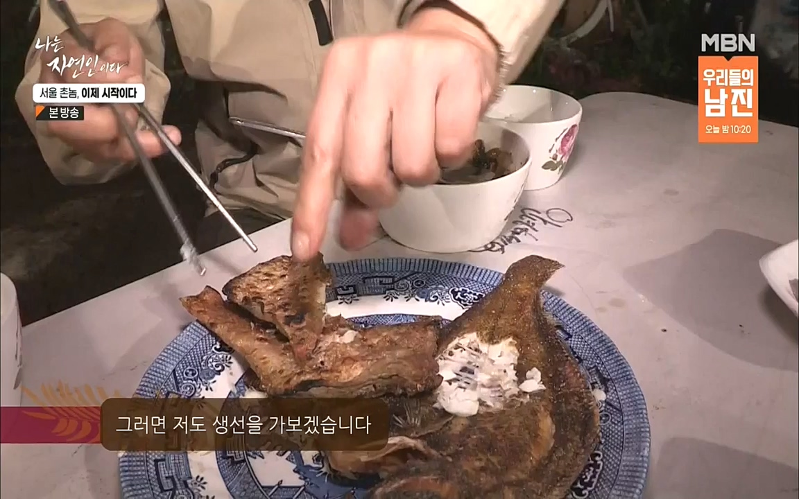 나는 자연인이다.E521.220928.H265p-BULDU.mp4_20220930_210342.155.jpg