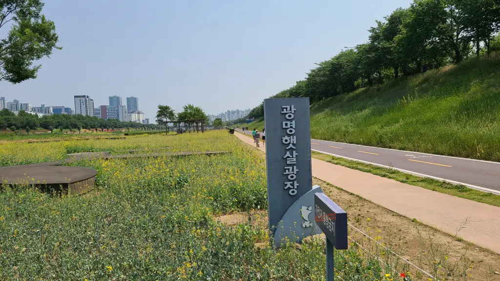 광명햇살광장 입구에 보이는 표지판 사진