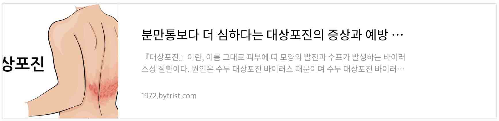 대상포진의 고통