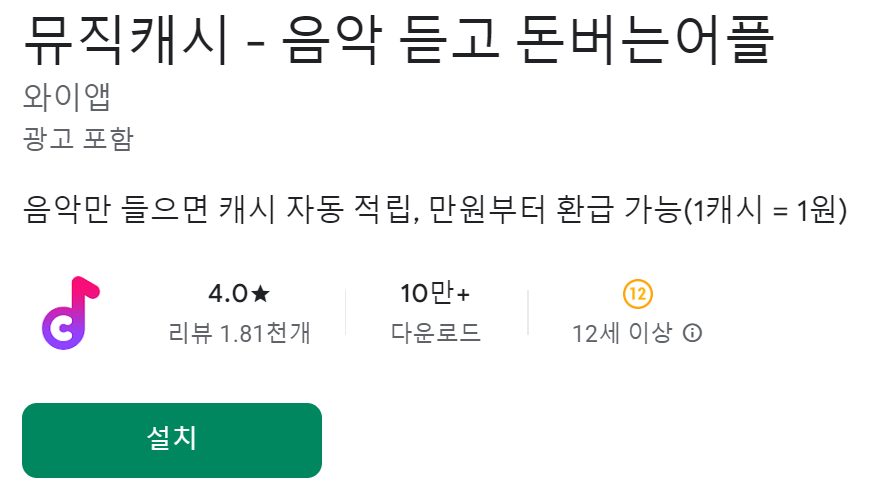 앱테크 추천 어플