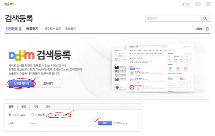 정보 :: 티스토리 네이버 블로그 다음 / 줌  검색 노출 방법