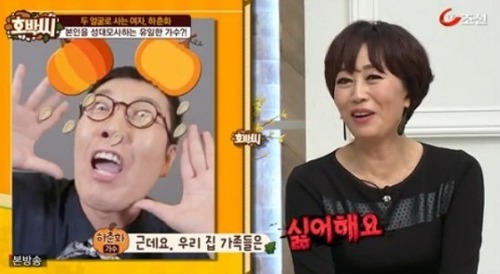  하춘화 과거 젊은 시절 및 남편 이인순 이혼 사유
