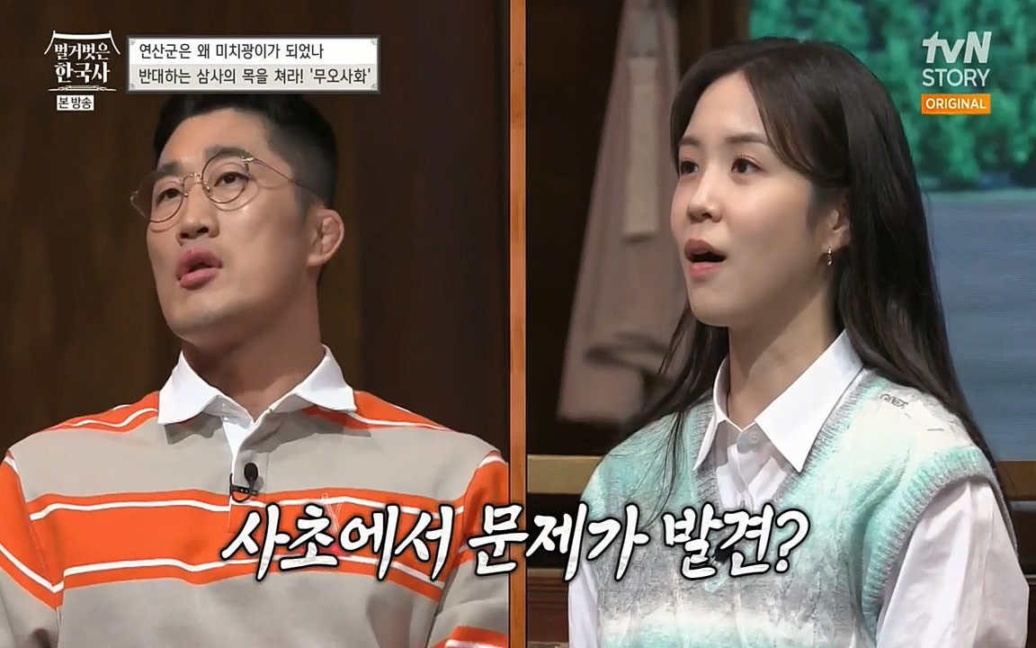 벌거벗은 한국사.E02.220507p-NEXT.mp4_20220614_203237.050.jpg
