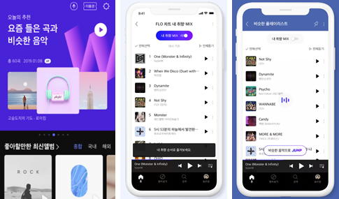뮤직, 지니뮤직, 플로우, 스포티파이, 네이버 바이브 음악 스트리밍 앱 비교 : 멜론, 유튜브 12